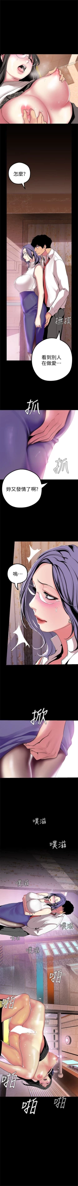 Page 190 of 美丽新世界 1-59 中文翻译 （更新中）