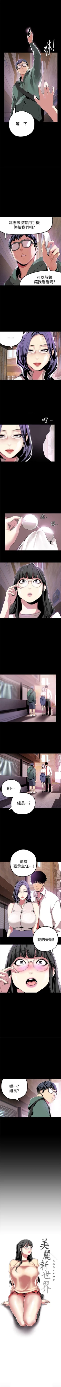 Page 196 of 美丽新世界 1-59 中文翻译 （更新中）