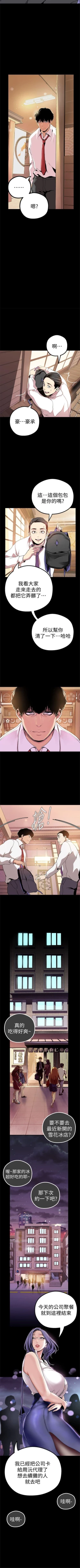 Page 199 of 美丽新世界 1-59 中文翻译 （更新中）