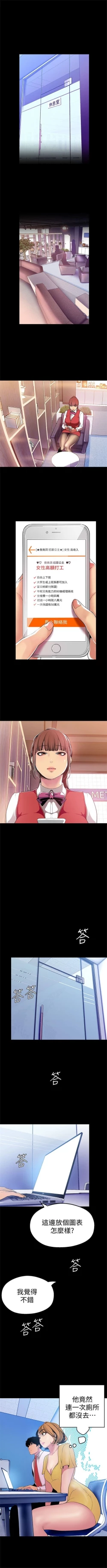 Page 228 of 美丽新世界 1-59 中文翻译 （更新中）