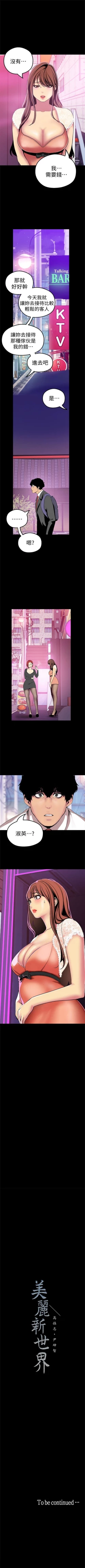 Page 233 of 美丽新世界 1-59 中文翻译 （更新中）