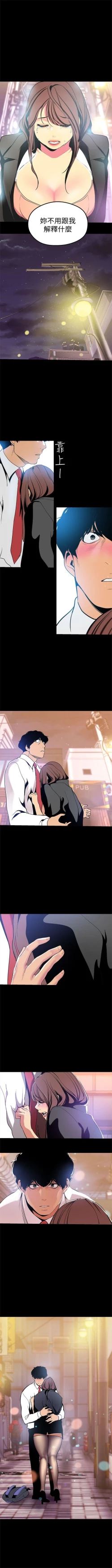 Page 240 of 美丽新世界 1-59 中文翻译 （更新中）