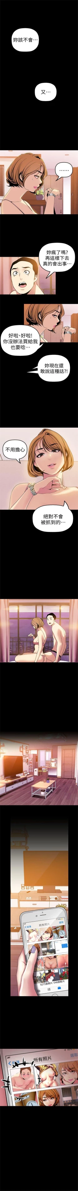 Page 248 of 美丽新世界 1-59 中文翻译 （更新中）