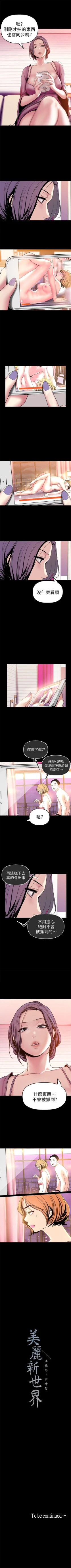 Page 249 of 美丽新世界 1-59 中文翻译 （更新中）