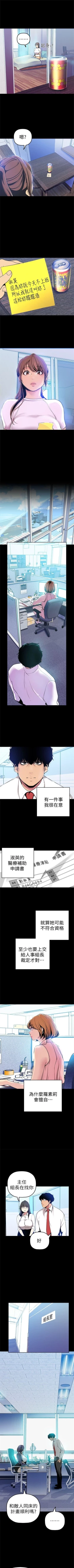 Page 255 of 美丽新世界 1-59 中文翻译 （更新中）