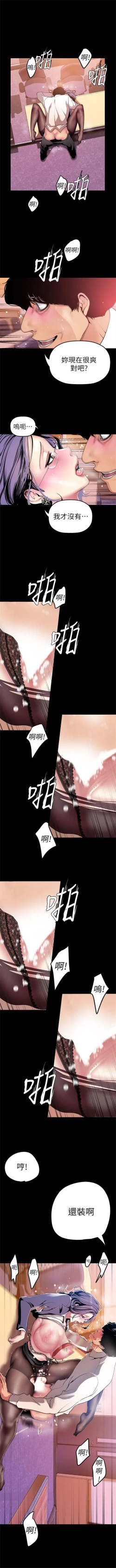 Page 266 of 美丽新世界 1-59 中文翻译 （更新中）