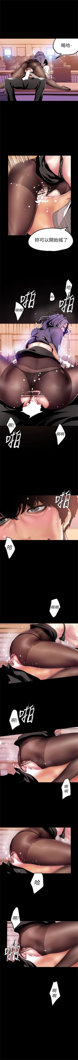 Page 267 of 美丽新世界 1-59 中文翻译 （更新中）