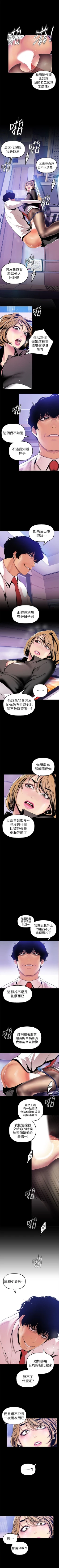 Page 295 of 美丽新世界 1-59 中文翻译 （更新中）