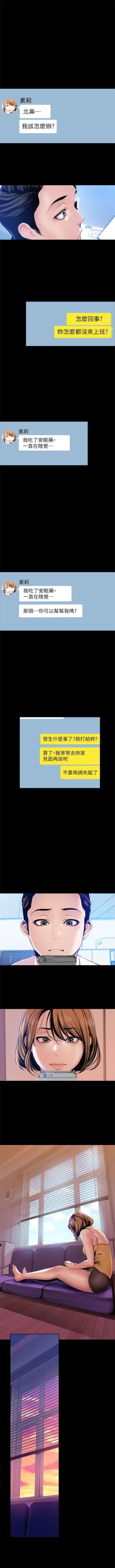 Page 311 of 美丽新世界 1-59 中文翻译 （更新中）