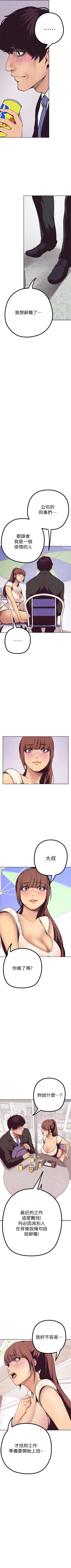 Page 31 of 美丽新世界 1-59 中文翻译 （更新中）