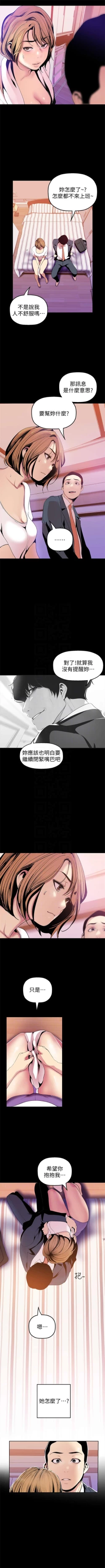 Page 328 of 美丽新世界 1-59 中文翻译 （更新中）
