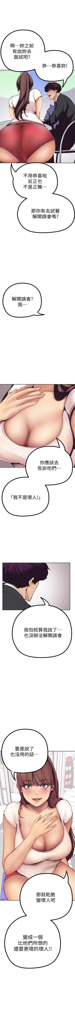 Page 32 of 美丽新世界 1-59 中文翻译 （更新中）