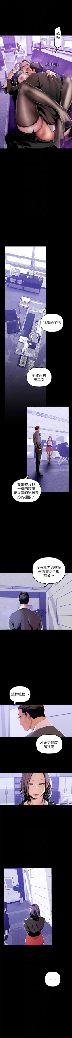 Page 345 of 美丽新世界 1-59 中文翻译 （更新中）