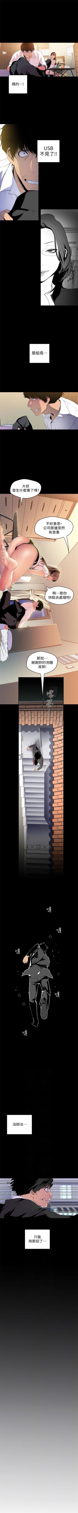 Page 377 of 美丽新世界 1-59 中文翻译 （更新中）