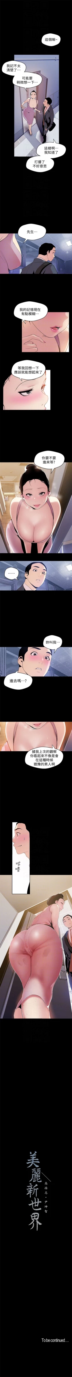 Page 389 of 美丽新世界 1-59 中文翻译 （更新中）