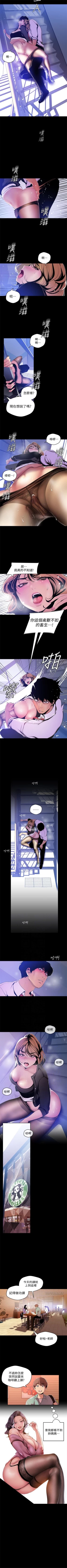 Page 442 of 美丽新世界 1-59 中文翻译 （更新中）