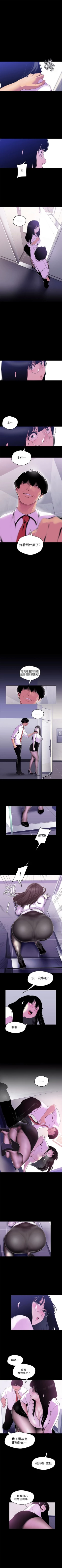 Page 462 of 美丽新世界 1-59 中文翻译 （更新中）