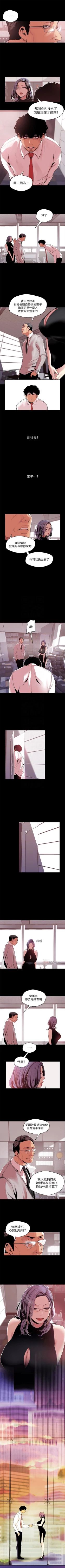 Page 465 of 美丽新世界 1-59 中文翻译 （更新中）