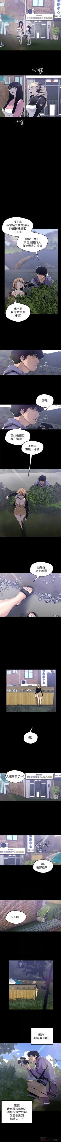 Page 484 of 美丽新世界 1-59 中文翻译 （更新中）