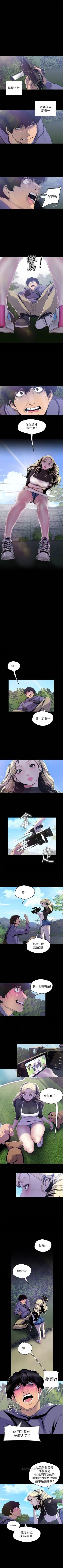 Page 486 of 美丽新世界 1-59 中文翻译 （更新中）