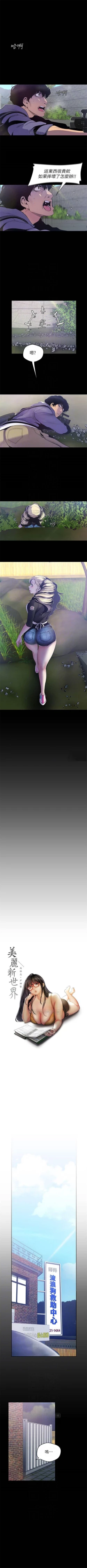 Page 488 of 美丽新世界 1-59 中文翻译 （更新中）