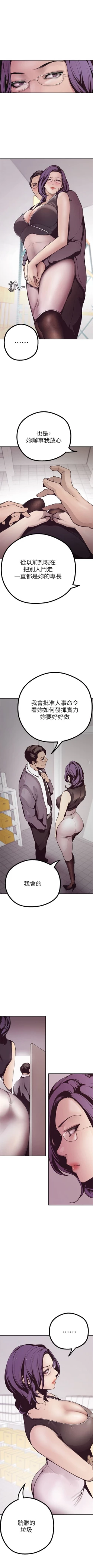 Page 49 of 美丽新世界 1-59 中文翻译 （更新中）