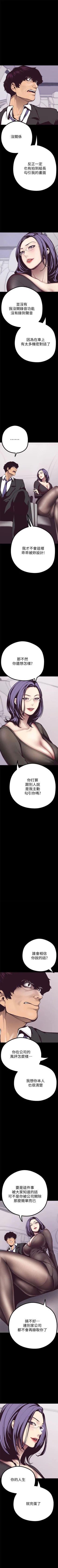 Page 65 of 美丽新世界 1-59 中文翻译 （更新中）