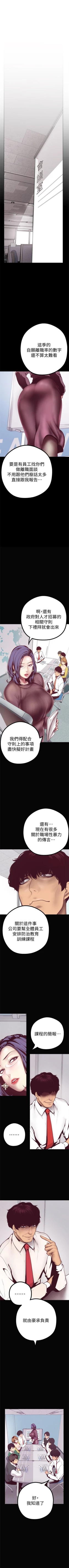 Page 92 of 美丽新世界 1-59 中文翻译 （更新中）