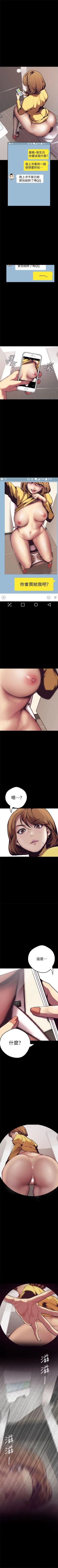 Page 9 of 美丽新世界 1-59 中文翻译 （更新中）