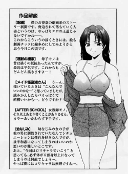 Page 168 of Inyokukansen