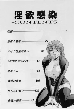 Page 4 of Inyokukansen