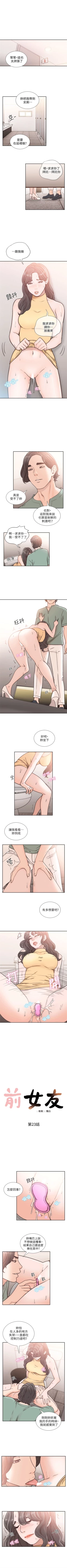 Page 119 of 前女友 1-49 中文翻译（更新中）