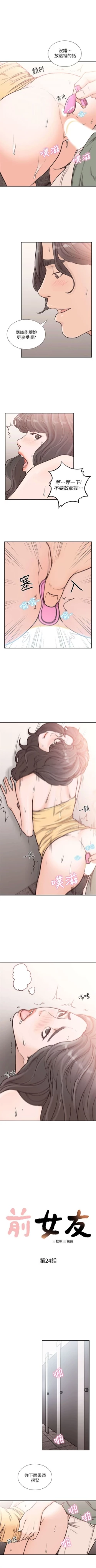 Page 123 of 前女友 1-49 中文翻译（更新中）