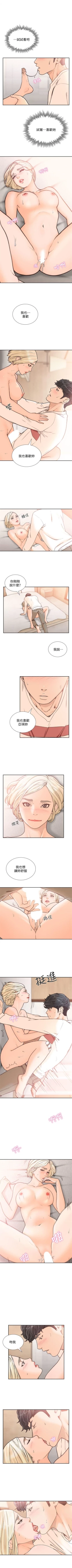 Page 134 of 前女友 1-49 中文翻译（更新中）