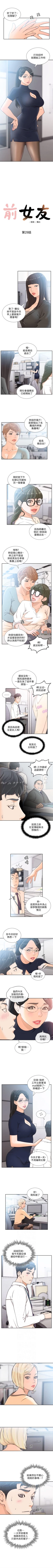 Page 150 of 前女友 1-49 中文翻译（更新中）