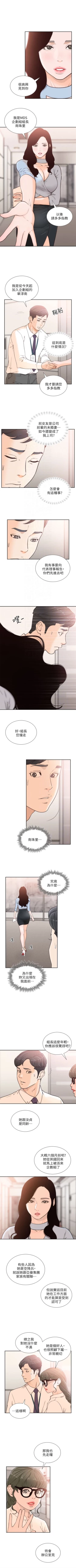 Page 163 of 前女友 1-49 中文翻译（更新中）