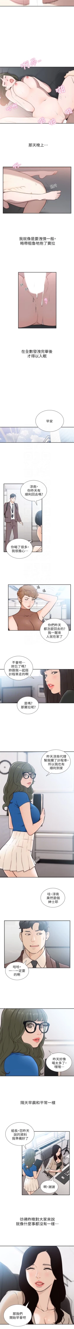 Page 175 of 前女友 1-49 中文翻译（更新中）