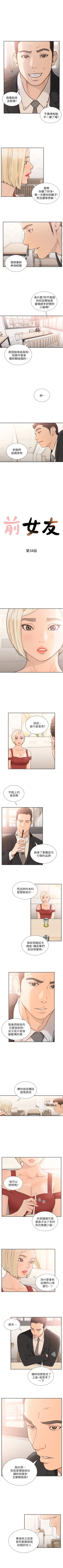 Page 178 of 前女友 1-49 中文翻译（更新中）