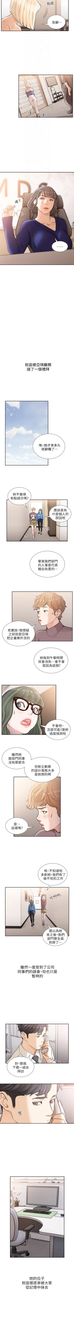 Page 207 of 前女友 1-49 中文翻译（更新中）