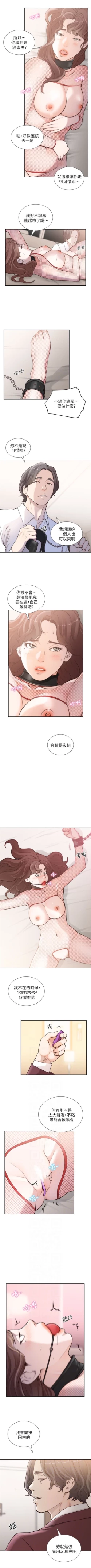 Page 212 of 前女友 1-49 中文翻译（更新中）