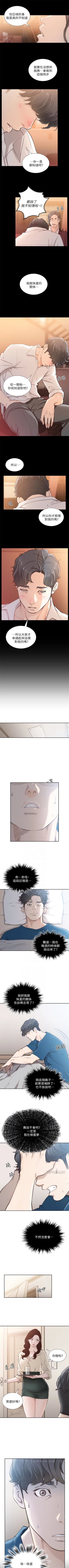 Page 219 of 前女友 1-49 中文翻译（更新中）