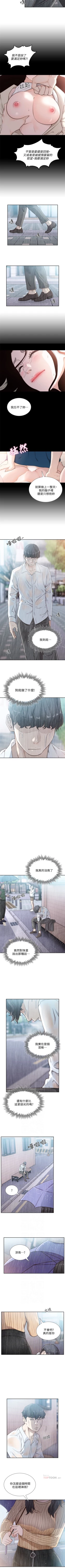 Page 224 of 前女友 1-49 中文翻译（更新中）