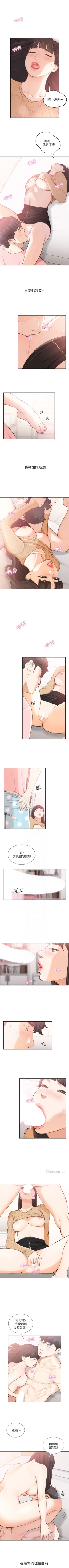 Page 234 of 前女友 1-49 中文翻译（更新中）
