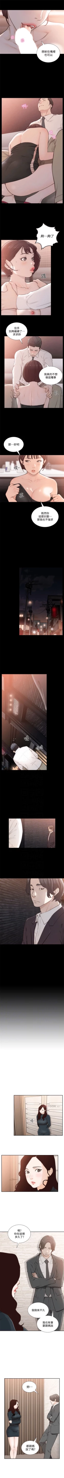 Page 262 of 前女友 1-49 中文翻译（更新中）