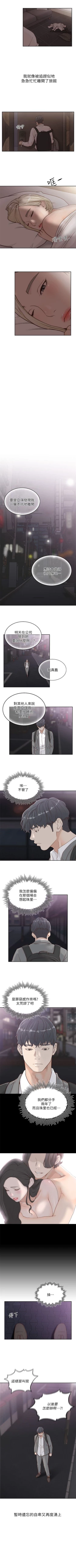 Page 32 of 前女友 1-49 中文翻译（更新中）