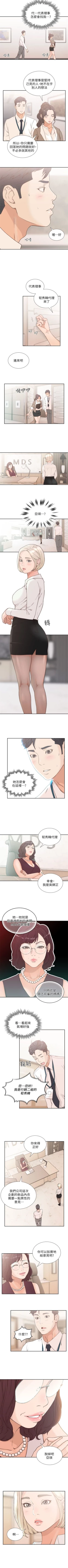 Page 43 of 前女友 1-49 中文翻译（更新中）