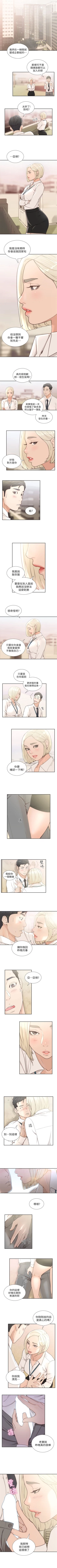 Page 48 of 前女友 1-49 中文翻译（更新中）
