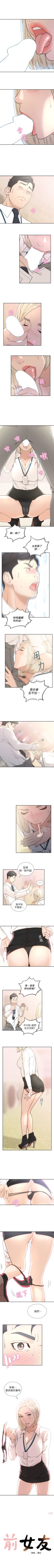 Page 49 of 前女友 1-49 中文翻译（更新中）