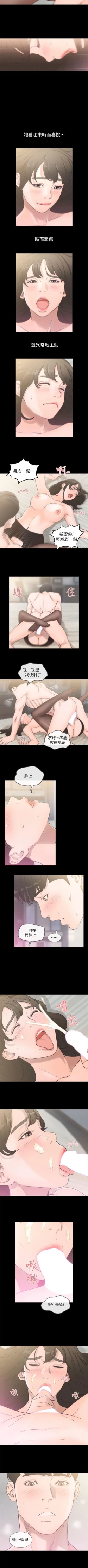 Page 5 of 前女友 1-49 中文翻译（更新中）