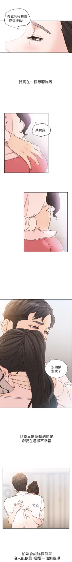 Page 64 of 前女友 1-49 中文翻译（更新中）